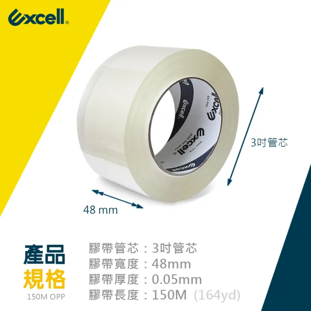 【Excell.tw】6捲｜膠厚5條｜0.05mm*48mm*150M(超黏OPP透明封箱膠帶 2吋寬 文具膠帶 水膠)