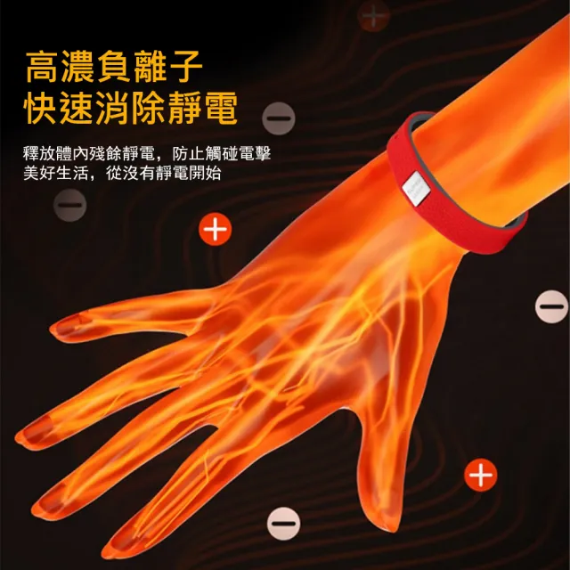 【Kyhome】負離子防靜電運動手環 無線人體靜電消除器(開門 握手 去靜電)