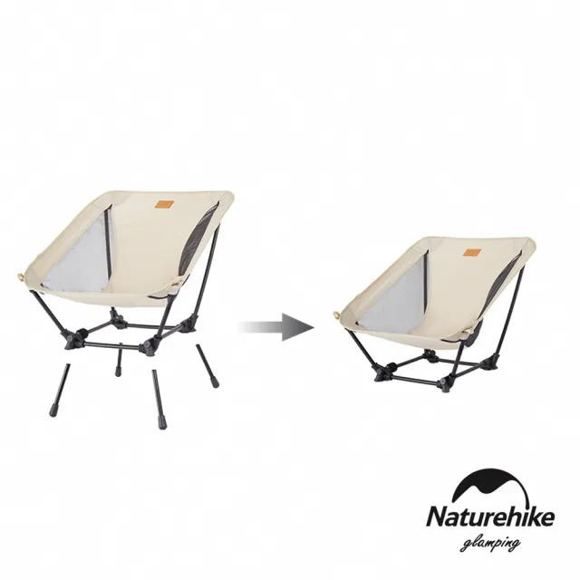 【Naturehike】YL13高度可調鋁合金靠背折疊椅 月亮椅(台灣總代理公司貨)