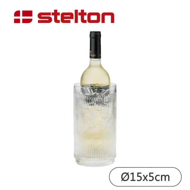 【Stelton】玻璃冰桶(不含酒)