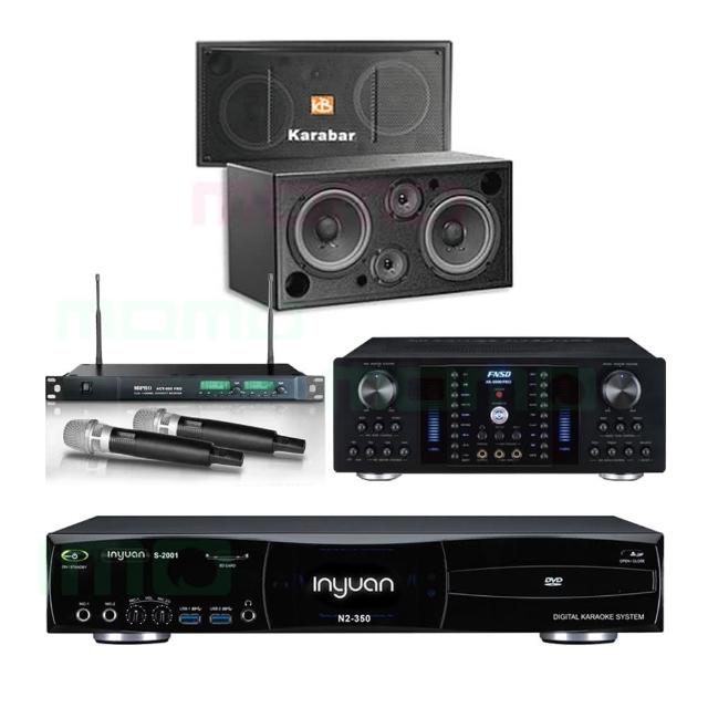【音圓】S-2001 N2-350+FNSD AK-8800 PRO+ACT-869+KB-2346DP/PRO(點歌機4TB+擴大機+無線麥克風+喇叭)