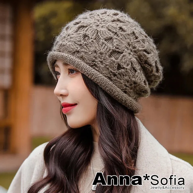 【AnnaSofia】針織帽加厚毛帽-鏤花手工美織捲邊 現貨(褐咖系)