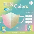 【HC浩城-Fun Colors 漸層版 3D涼感口罩-自選5盒組(50片)】-單片包裝- KN95(1秒變小臉 台灣製造 醫療級)