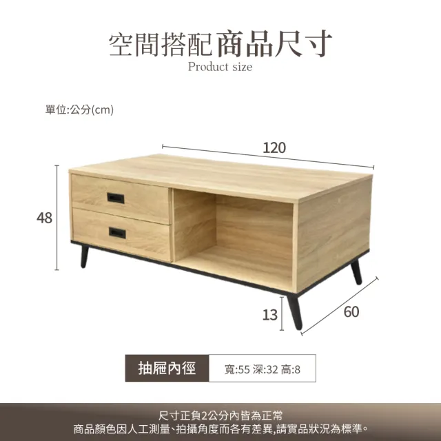 【IHouse】DIY 全木心板4尺 兩抽大茶几