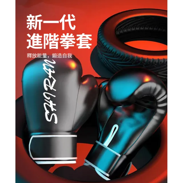 【ANTIAN】成人/兒童 拳擊訓練手套 散打學習拳套 格鬥自由搏擊男女沙袋拳套 1對