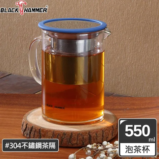 【BLACK HAMMER】不鏽鋼壺嘴濾網玻璃杯-550ml(任選)