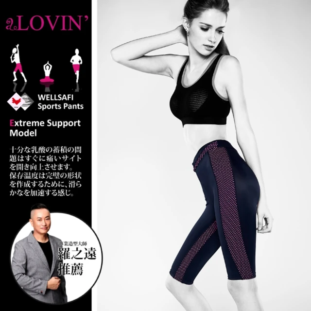 ALOVIN 婭薇恩 1入_鍺鈦疾？加壓飛塑褲_羅之遠推薦 塑身褲 局部塑身 運動緊身褲(5分丈_光速桃_3尺寸)