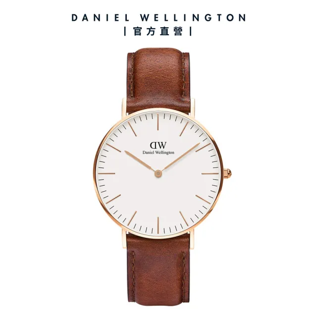 【Daniel Wellington】DW 手錶  Classic 系列 36mm 皮革錶(多款任選)