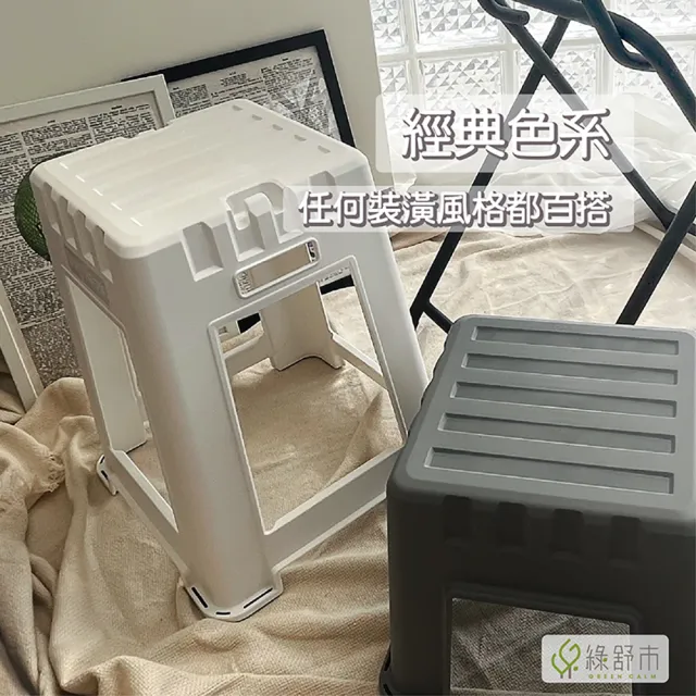 【Greencalm 綠舒市】樹德 居家收納高櫃椅 椅子 椅凳 休閒椅 高腳椅 CH-45(工業風/收納/可堆疊/可掛物)