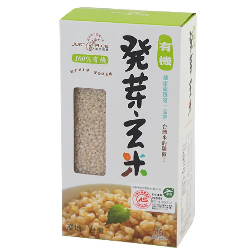 【亞洲瑞思】有機發芽玄米乾式(500g*2/盒)