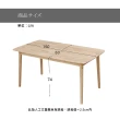 【多瓦娜】費質原木餐桌