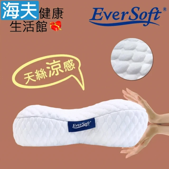 海夫健康生活館 喜堂 EverSoft雲柔 ComFort Pillow 雙重支撐超好眠 EAZY康福枕(涼感白天絲)