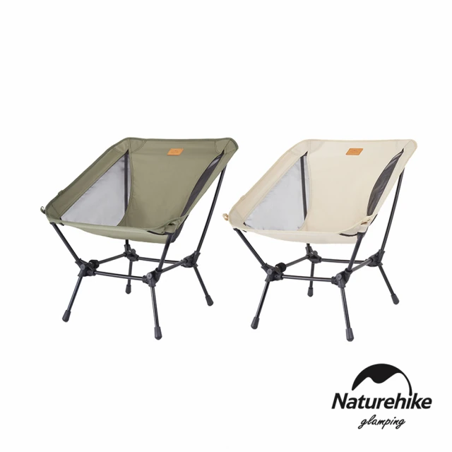 【Naturehike】YL13高度可調鋁合金靠背折疊椅 月亮椅(台灣總代理公司貨)