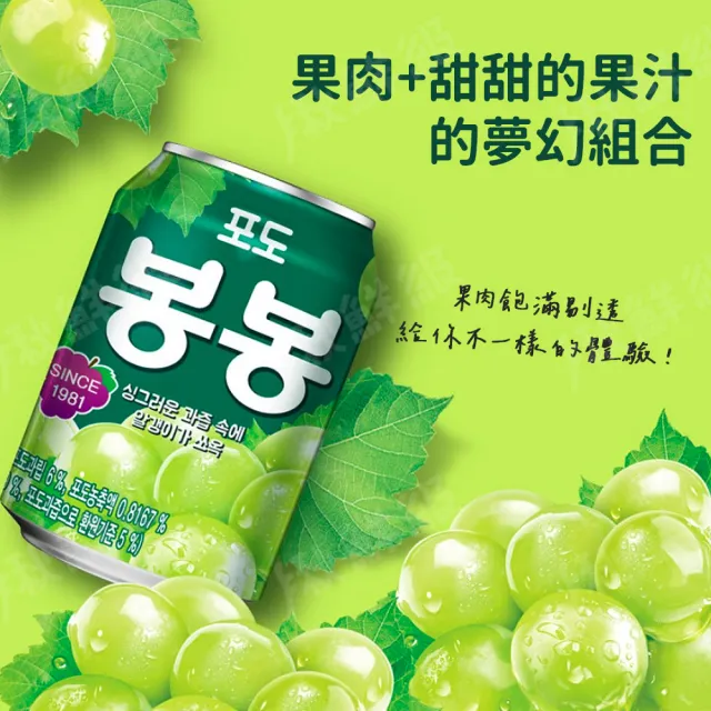 【韓國HAITAI】葡萄果汁 水梨果汁238ml(12罐/盒)