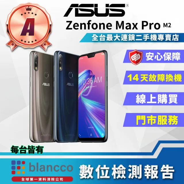 ASUS 華碩】ZenFone Max Pro M2 ZB631KL 6.3吋(4G/128GB) - momo購物網