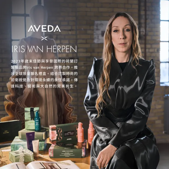 【AVEDA】佳節禮盒_館藏經典(木質髮梳/康福茶/薰衣草純香油)