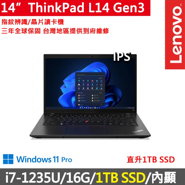 ThinkPad 聯想ThinkPad 聯想 14吋i5商務特仕筆電(L14 Gen3/i5-1235U/16G/1TB/FHD/IPS/W11P/三年保)