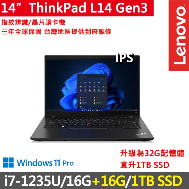 HP 惠普 特仕升級32G雙SSD_14吋i7商用筆電(Pr