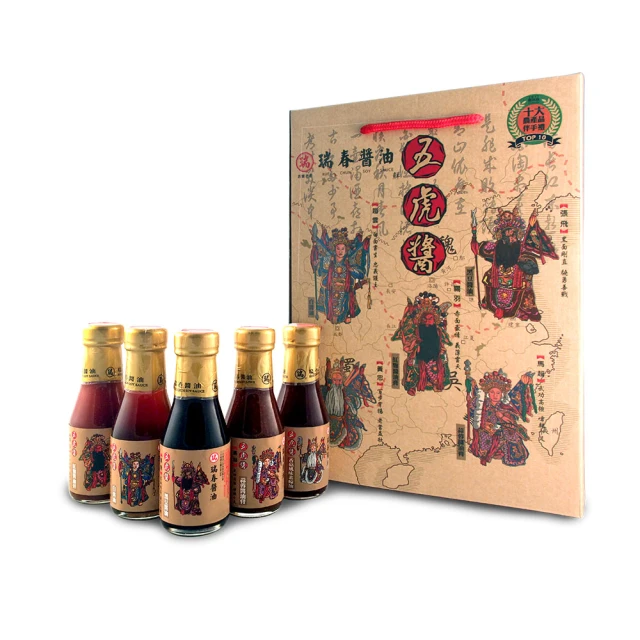 瑞春醬油 五虎醬禮盒x1盒(黑豆純釀造)好評推薦
