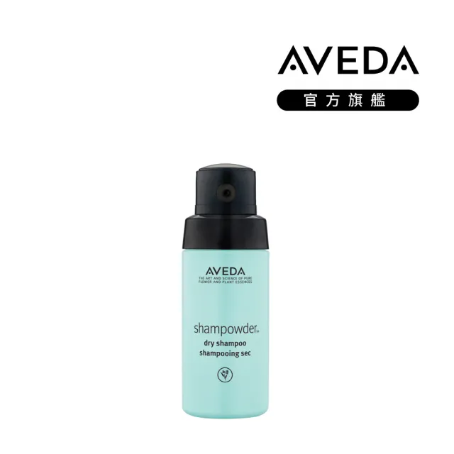 【AVEDA】純香祛油乾洗髮 56g