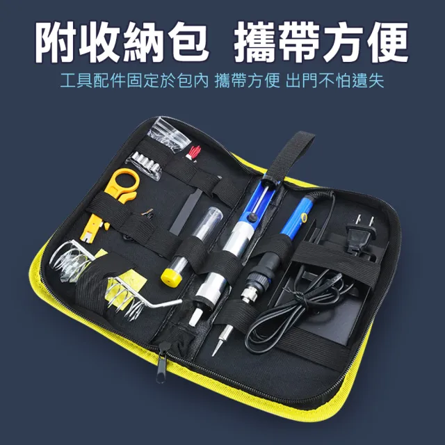焊接工具包 電焊筆 DIY焊接套裝組 烙鐵套裝 電烙鐵套裝組 4-EG15(電銲槍 烙鐵頭 電洛鐵)