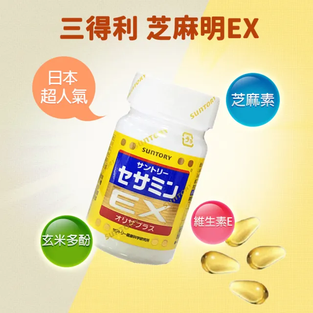 【Suntory 三得利】芝麻明EX 30日份(90顆)+益思健30日份(6顆x30包)