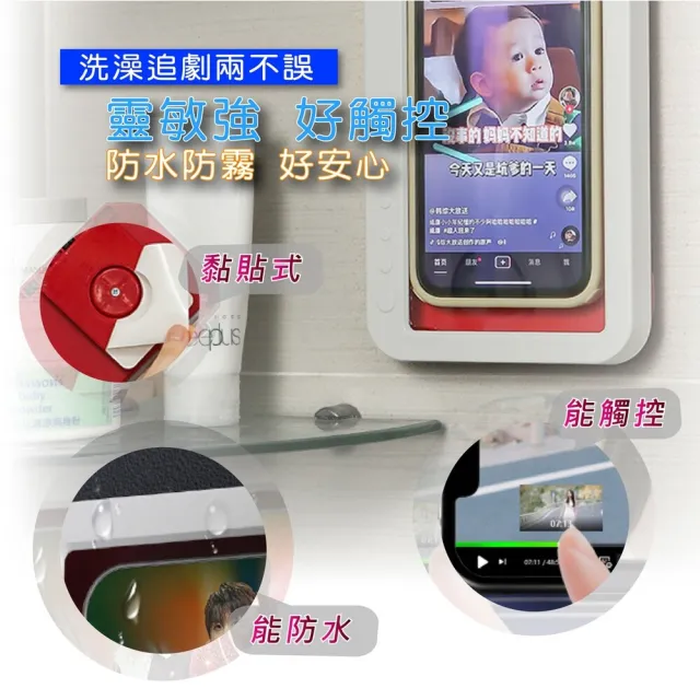 【SOG手機配件】浴室防水手機架(手機盒適用4-6.8吋手機)