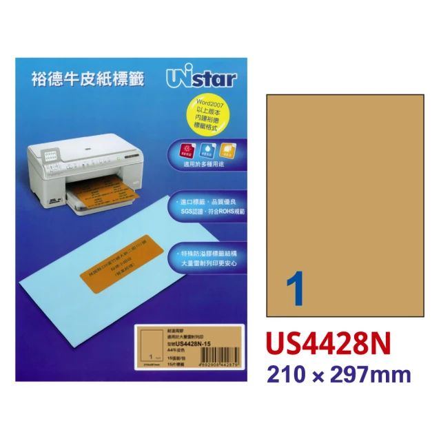 【Unistar 裕德】多功能電腦彩色標籤US4428-1格/15入 牛皮色