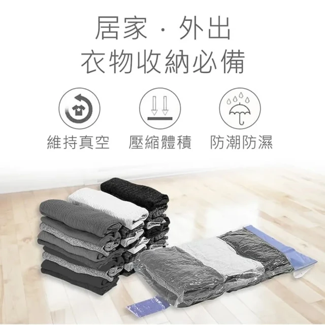 真空壓縮收納袋6件組(臺灣製造)優惠推薦