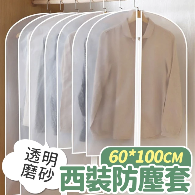 PS Mall 立體可掛式 衣物防塵袋 60*48*100(