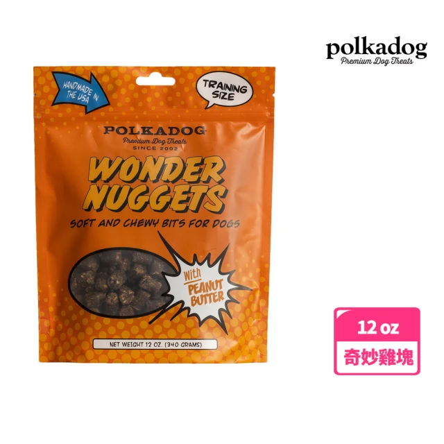 Polkadog搖擺船長 犬-花生醬奇妙雞塊12oz(犬適用/寵物零食/訓練零食-效期2024.11.09)