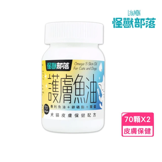 怪獸部落 護膚魚油 70顆*2入組 犬貓皮膚保健配方(寵物保健)