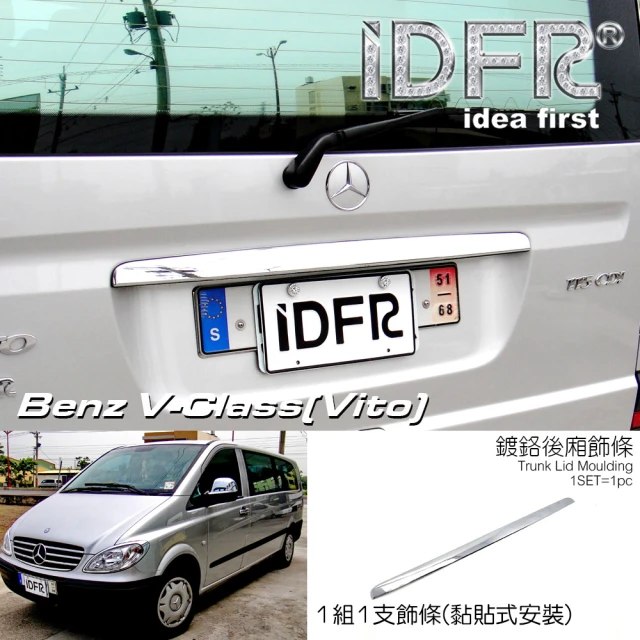 IDFR Benz 賓士 VITO W639 2003~2010 鍍鉻銀 後箱飾條 尾門飾條(VITO W639 鍍鉻 改裝)
