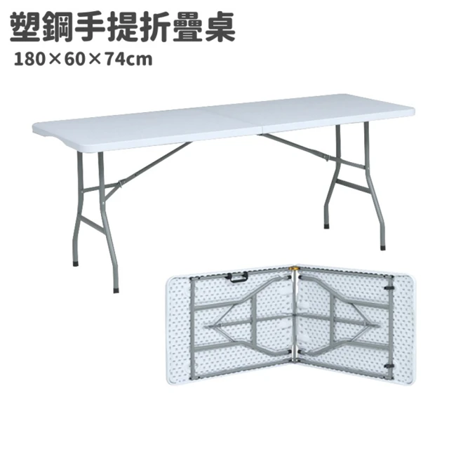 藍色的熊 不鏽鋼壓花便捷折疊桌 120x80公分(會議桌 不