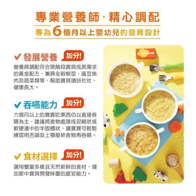 【大地之愛】HAPPY HOURS寶寶粥綜合口味6入-田園椒菇/紅茄牛/蘋蘋愛小豬(專為6個月以上嬰幼兒發育設計)