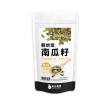 【每日優果】烘焙南瓜籽200G(無調味堅果)