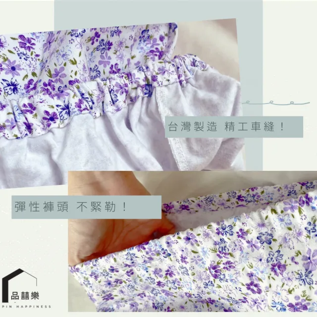 【PIN HAPPINESS】秋冬老人褲 銀髮族女居家褲 中厚碎花阿嬤褲(印花保暖褲 阿嬤睡褲 病房睡褲)