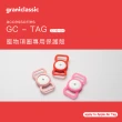 【grantclassic】GC-Tag 寵物防丟項圈 專用保護殼 Apple AirTag通用保護套(官方品牌館)