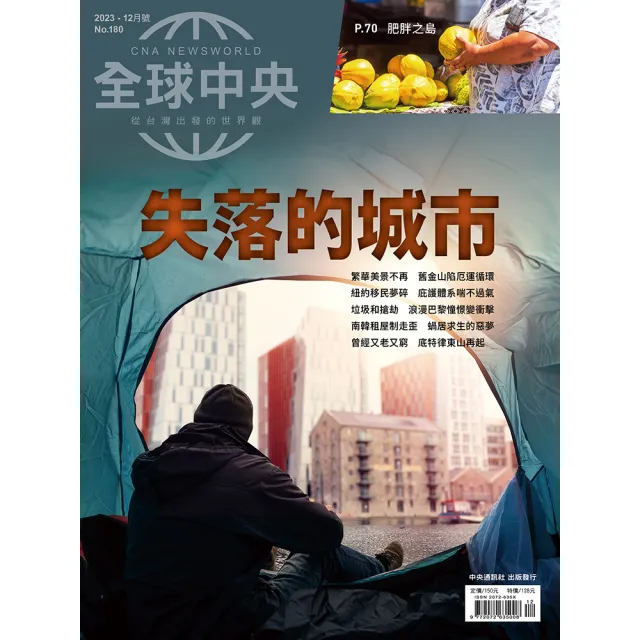 【全球中央】3期+過刊3本(新訂戶專屬短訂方案)