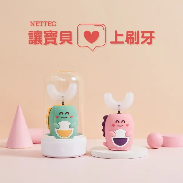 【NETTEC】恐龍造型兒童電動牙刷(附一般刷頭+U型刷頭)