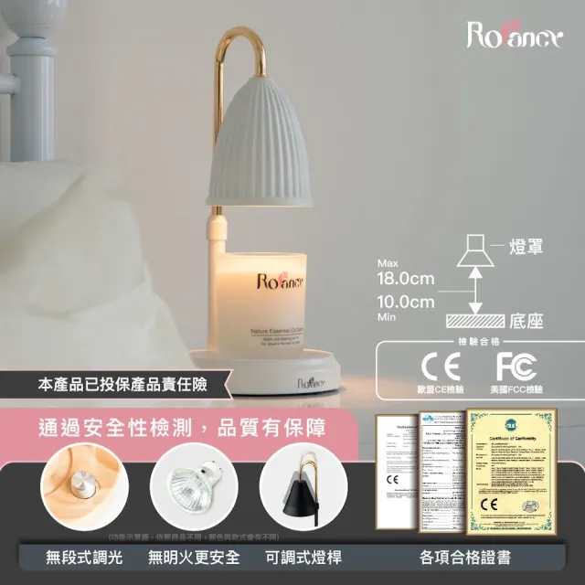 【Rofancy 洛帆晞】優雅簡約融蠟燈+180g蠟燭組合-可調光-可調高低-安全認證(180g蠟燭超值組合)