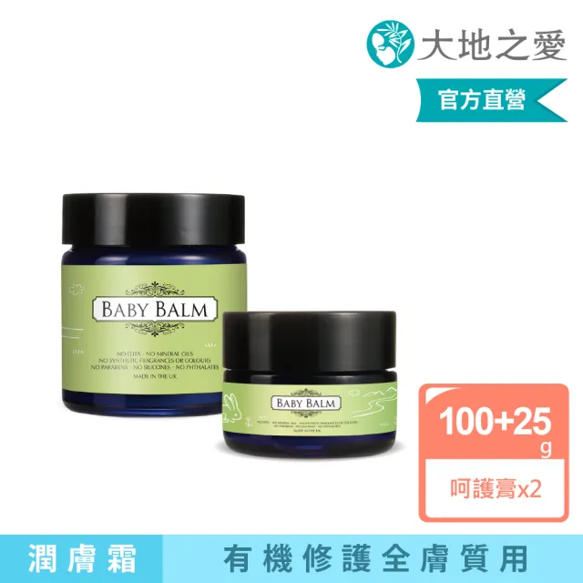 【大地之愛】親子呵護膏 沒藥舒緩膏(大金盞花+小沒藥 感恩回饋組 屁屁膏、修護保濕霜)