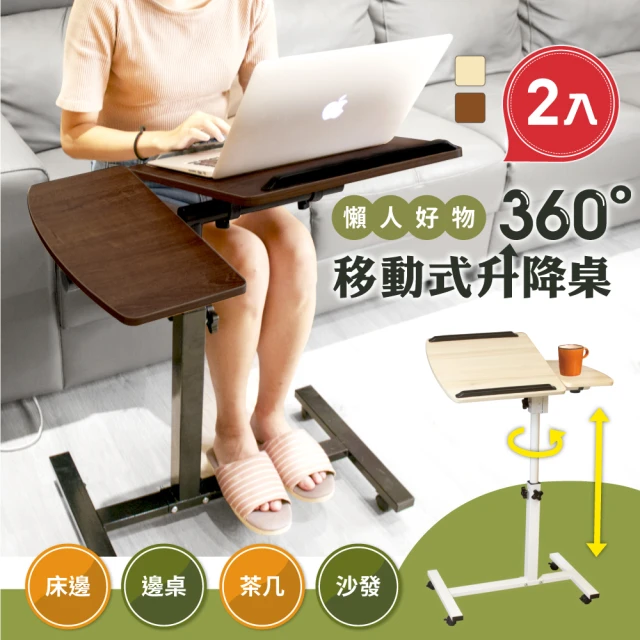 【慢慢家居】第三代-雙桌面可調角度升降桌 2入(高度可調 60-90cm)