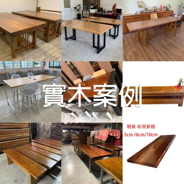 固得家俬】紫檀191*90*6cm可訂製-自然邊萬用實木桌板會議桌餐桌工作桌