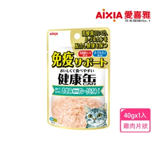 【Aixia 愛喜雅】愛喜雅貓罐-免疫力餐包系列-雞肉片狀 40g/單包(貓副食/成貓/口味任選)