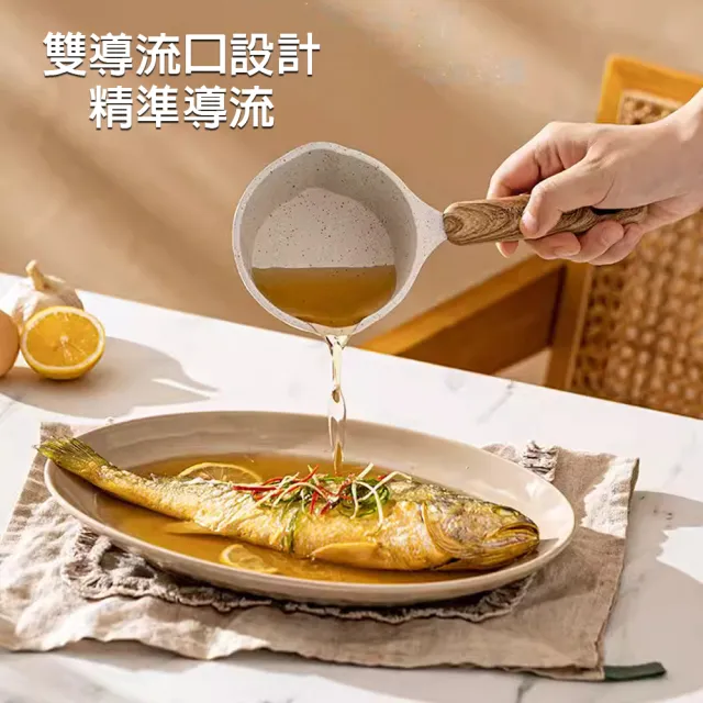 【樂邁家居】麥飯石  熱油鍋 牛奶鍋(11cm 潑油鍋 質感餐廚)