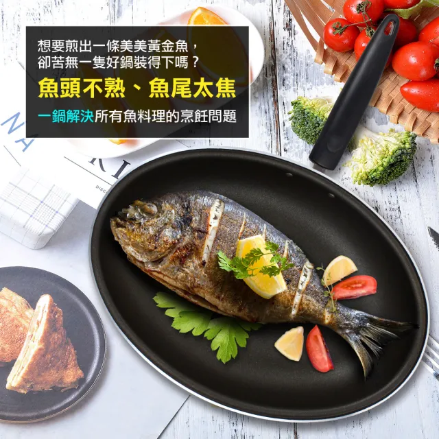 【SILWA 西華】魚美人多功能料理平煎鍋40cm(指定商品 好禮買就送)