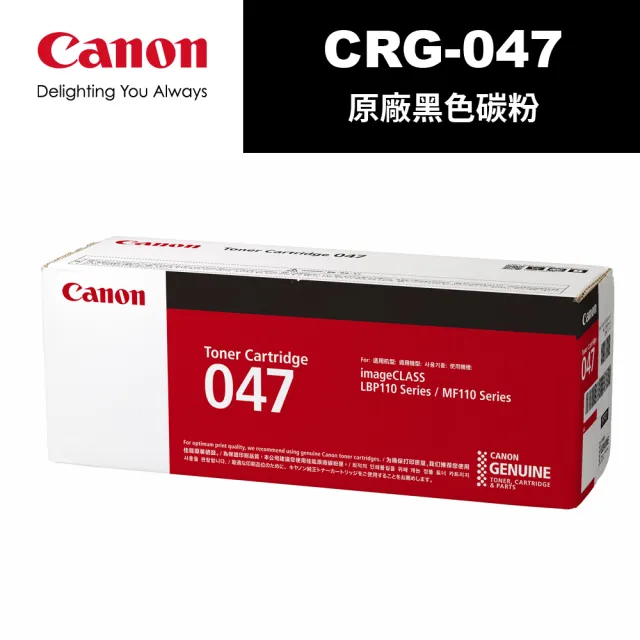 【Canon】CRG-047 原廠黑色碳粉匣(CRG-047)