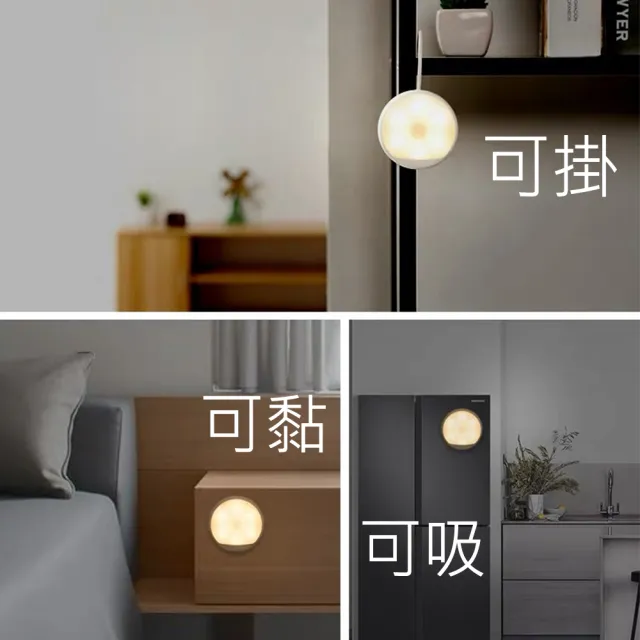 【YEELIGHT 易來】小米生態鏈 充電感應夜燈(緊急照明、小夜燈、120天續行、自動感應、可掛勾、可貼黏)