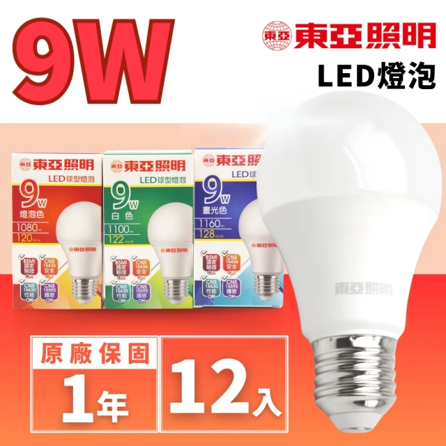 【東亞照明】東亞 LED 9W 球泡燈 12入組(節電 長壽命 光線分布均勻 無眩光)